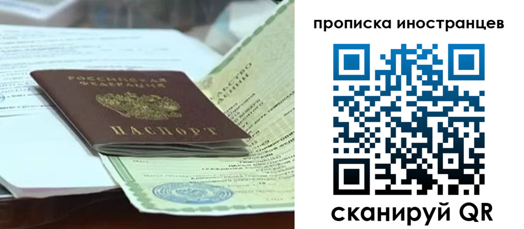 прописка для военкомата в Струнино