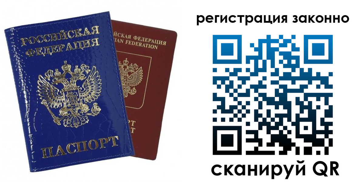 регистрация для школы в Струнино